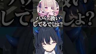 叢雲カゲツとのジェネギャでダメージを受ける一ノ瀬うるはと魔界ノリリム/w【ぶいすぽ/切り抜き】#ぶいすぽ #一ノ瀬うるは