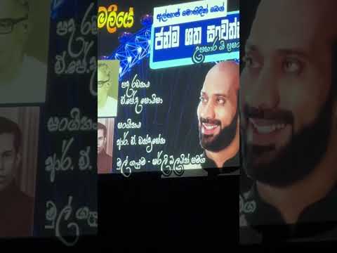 Surathaliye Sukumaliye..... beautiful sone sang in London