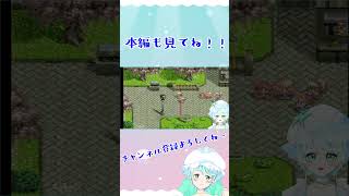 【Vtuber】テイルズ オブ デスティニー #17-5 #shorts
