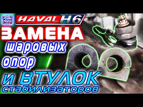 Свечи хавал 6