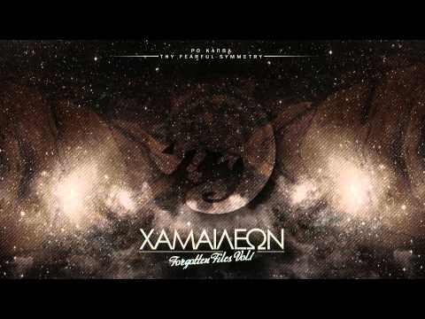 Ro Kappa TFS - Εκδοχές (feat. Φ.Φ. & Smuggler)