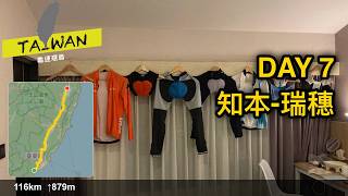 20260101 台東知本-花蓮瑞穗