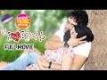 Oka Criminal Prema Katha Telugu Full Movie Manoj Nandam Priyanka Pallavi Saturday Prime Movie