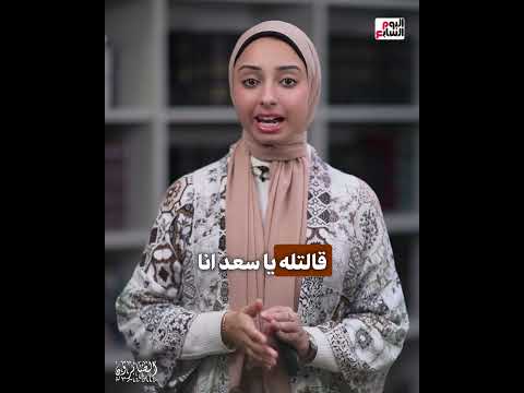 ضحى بطاعة أمه في سبيل الإسلام.. حكاية "سعد بن أبي وقاص" في معركة القادسية شهر الفرحة