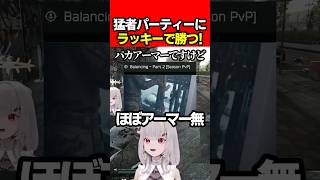 【EFT:タルコフ】ストタルでタスク中に猛者パーティーにパカアーマーで勝つ幸運【女性Vtuber:天使サたん:Escape from Tarkov】#切り抜き #eft #タルコフ