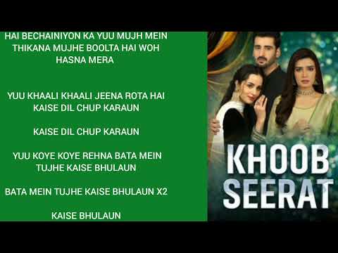 Khoobseerat Song Lyrics Sahir Ali Bagga