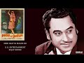 MERI BAAT KI MAANE DO KISHORE KUMAR PAISE KI GUDIYA