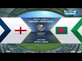 England v Bangladesh Match 1 group A champions Trophy