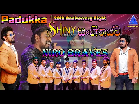 පාදුක්ක Shiny සංගීතයට නීරෝ බ්‍රේව්ස් | Niro Braves | NvT