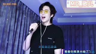 Download lagu 2022/7/30摩登兄弟刘宇宁-烟火星辰 mp3 Download lagu 2022/7/30摩登兄弟刘宇宁-烟火星辰 mp3