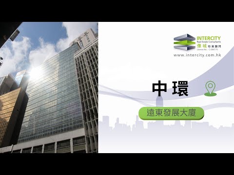 远东发展中环大厦 Youtube Video