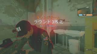 今シーズン、ゴールド3スタート！[レインボーシックスシージ]　生放送　実況