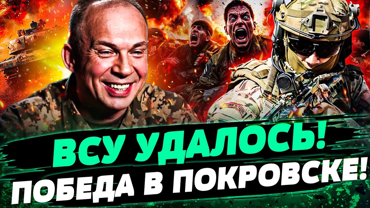 🔥ЭКСТРЕННО С ПОКРОВСКА! ВСУ СОРВАЛИ НАСТУПЛЕНИЕ ВРАГА! АГОНИЯ АРМИИ РФ! ВСЕ 