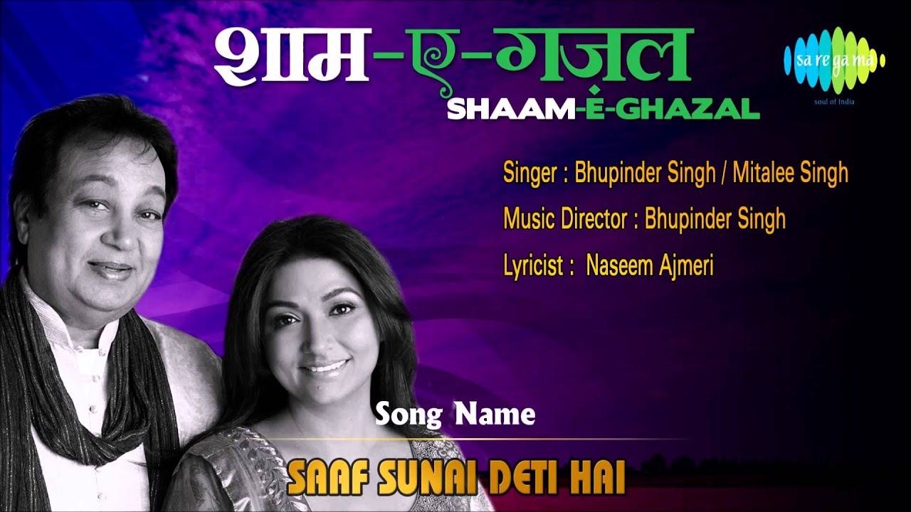 Saaf Sunaai Deti Hai Lyrics | Chandni Raat | Mitali Singh, Bhupinder Singh | Bhupinder Singh