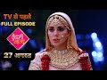 Kundali Bhagya 28 August 2020 Full Episode Video Kundali Bhagya Episode Video