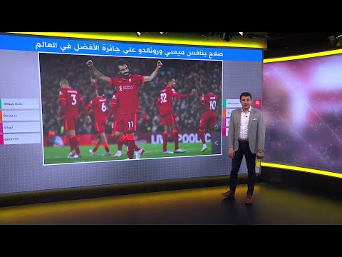 من بينهم محمد صلاح ورونالدو وميسي الفيفا يفتح باب التصويت في جائزة أفضل لاعب في العالم