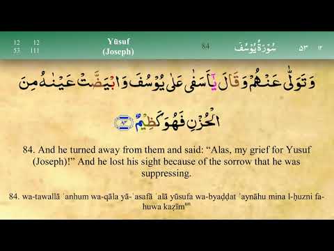 Juz 13 | Quran | Sheikh Mishary Rashid Al-Afasy | Arabic English Translation | Para 13 قرآن