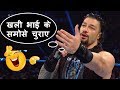 WWE Roman Reigns Funny Dubbing In Hindi Funny Dubbing Video Hindi By Rajat On The Go
