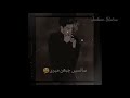 Tera Mera Rishta Purana Whatsapp Status Aesthetic Mera Yaqeen Q Tu Nay Kiya Nhi Urdu Lyrics