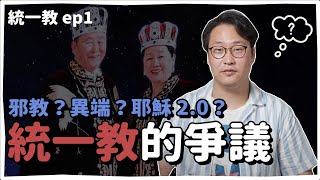 [問卦] 真的假的，耶穌不是上帝？