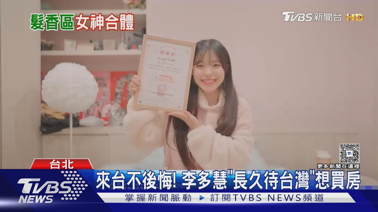 李珠珢兩地跑掀退粉潮?李多慧喊「尊重各自選擇」 安芝儇:專注台灣活動