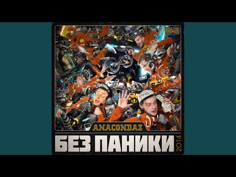 Video thumbnail for Акуле плевать (TSDNC)