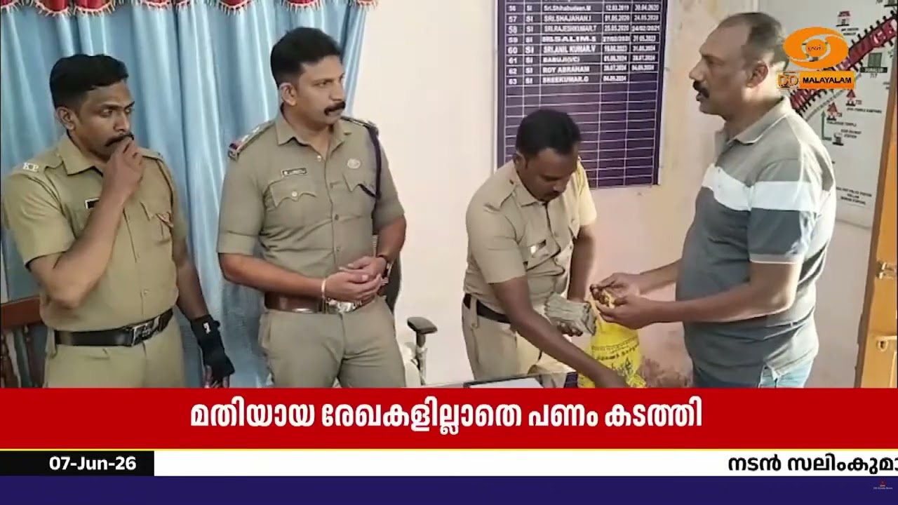 മതിയായ രേഖകളില്ലാതെ കടത്താന്‍ ശ്രമിച്ച 18 ലക്ഷം രൂപയ