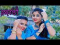 Rangabati Dance রঙ্গবতী Folk Dance Dance Cover Suravi Rahi Bindass Suravi