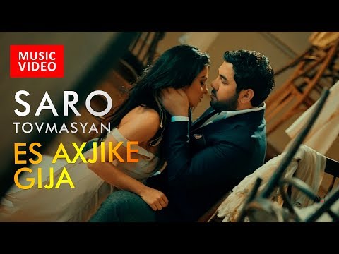 Saro Tovmasyan - Es axjike gija