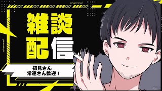 #2 雑談配信 何かゲームをしながら皆と雑談するわ