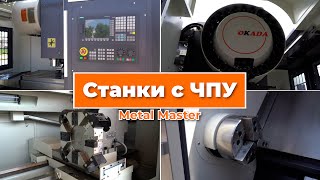 Фрезерные станки с ЧПУ, MILLMASTER VMM-1160S с ЧПУ