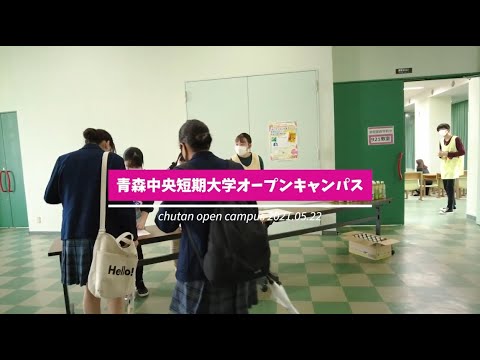 看護学科 2021年5月：青森中央短期大学オープンキャンパス