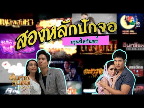 คลิกเพื่อดูคลิปวิดีโอ