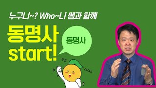 1. 동명사 시작