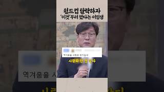 Download lagu 월드컵 탈락하자 '이것'부터 했다는 이임생 mp3 Download lagu 월드컵 탈락하자 '이것'부터 했다는 이임생 mp3