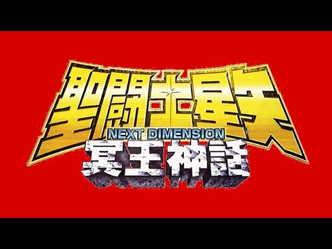 Introducing Cain and Abel the gemini Brothers Saint Seiya Next Dimension / Syd Mizar