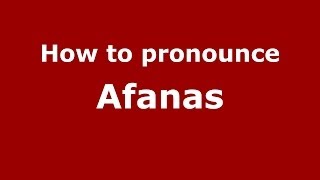 How to pronounce Afanas