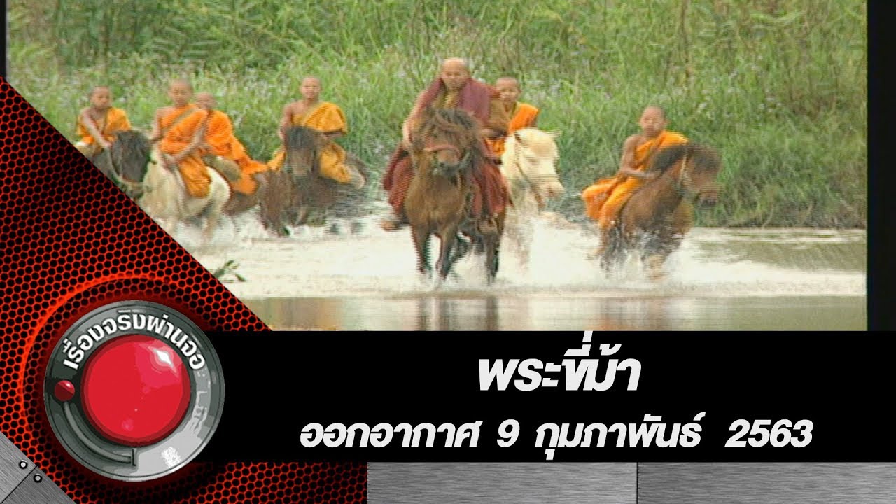 Wat Tham Pa Archa Thong
