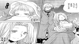 【異世界漫画】庶民育ちの公爵令嬢、前世の知識で異世界ごはん革命 1~32【マンガ動画】