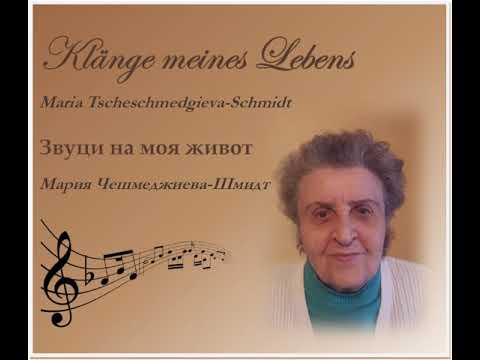 05 - Lied und Tanz für Violoncello und Klavier // Песен и хорце за виолончело и пиано