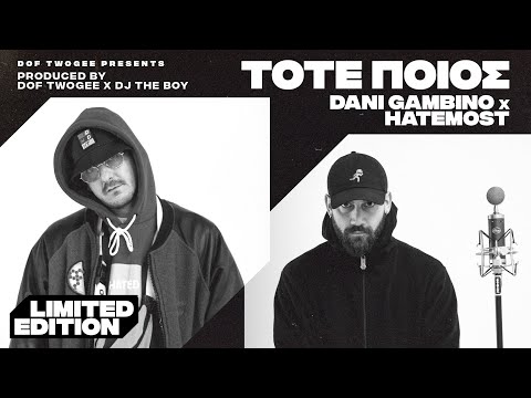 Video thumbnail for Τότε Ποιος (Tote Poios)