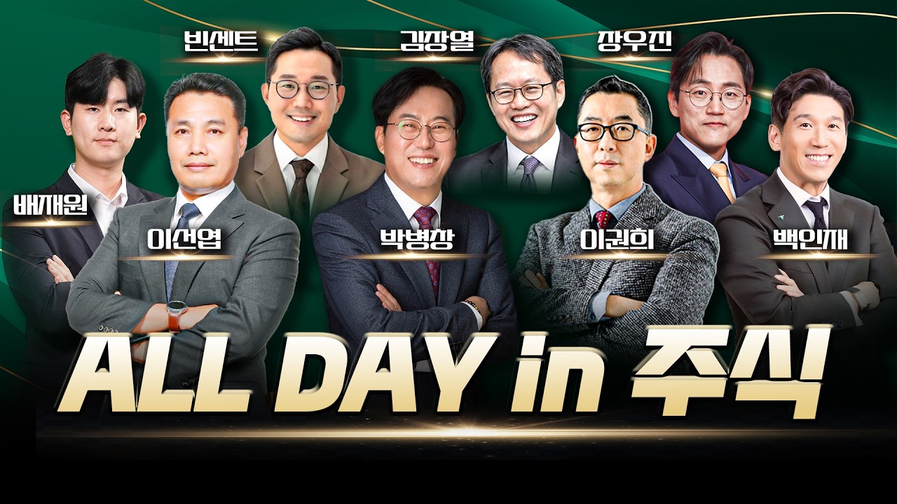 “단 하루, 전문가들과 만나는 시간" 2026 최고 전략가 릴레이 세미나
