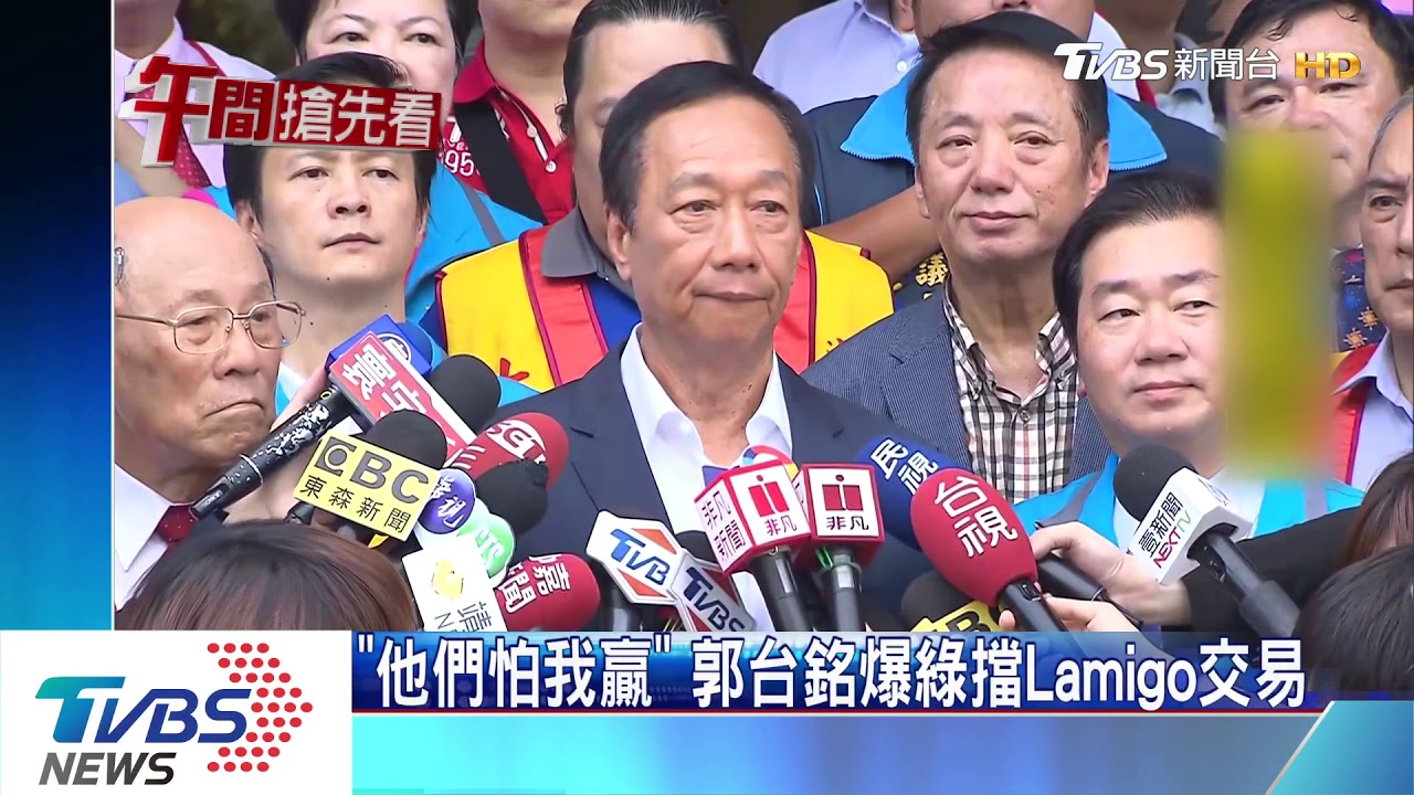 告急?郭左批綠擋買Lamigo 右轟國民黨