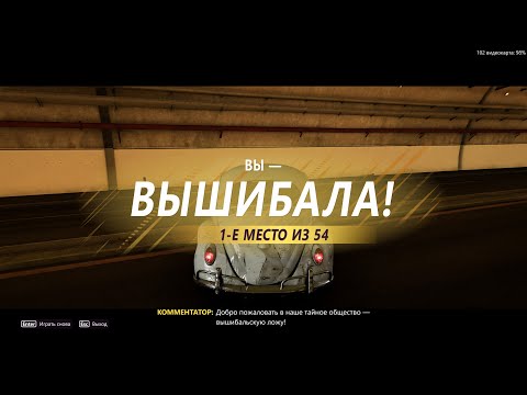 Forza Horizon 5 Eliminator #138 - Win 281 with lvl 1 Beetle