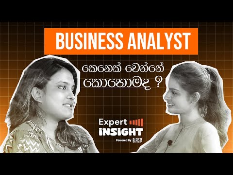 Business Analyst කෙනෙක් වෙන්නෙ කොහොමද ? |  Expert Insight Podcast | Episode 2