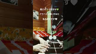 Download lagu 風さんが好きな💚アラベスク💚ピアノ弾いてみた#藤井風 #fujiikaze#ドビュッシー#エイトジャム2025年9月2日 mp3
