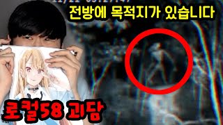 이번 괴담은 진짜 무서우니 주의하세요ㄷㄷ