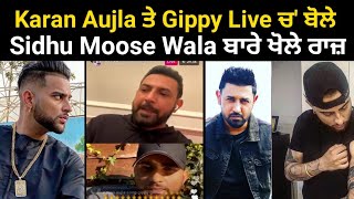 Karan Aujla &amp; Gippy Grewal Live Talking About Sidhu Moose Wala | Ask Them Karan Aujla