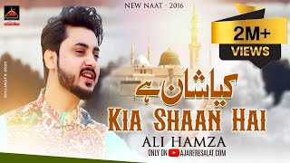 Kia Shaan Hai - Ali Hamza  Naat Janab E Rasool E K