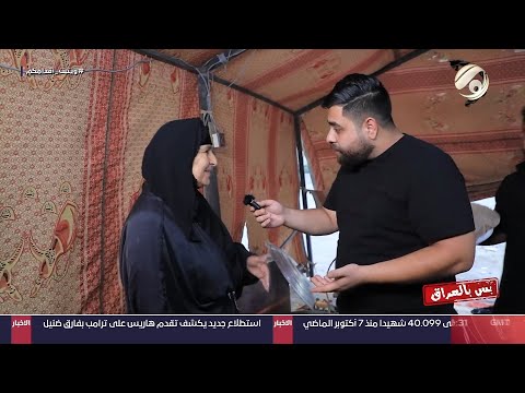 شاهد بالفيديو.. بس بالعراق مع سجاد الشاعر - للحسين (ع) ماكو لا تعب ولا حر ولا نوم | 2024/8/18